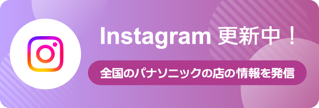 インスタグラム