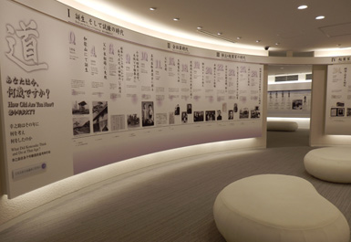 松下幸之助の生誕100年を記念して1994年5月に開館した「松下資料館」