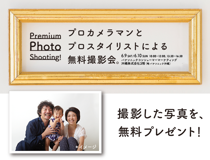 Premium Photo Shooting