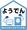 株式会社　ようでん