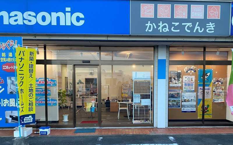 金子電器 街のでんきやさん パナソニックの店