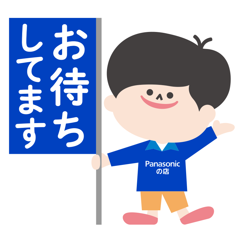 オオセデンキ