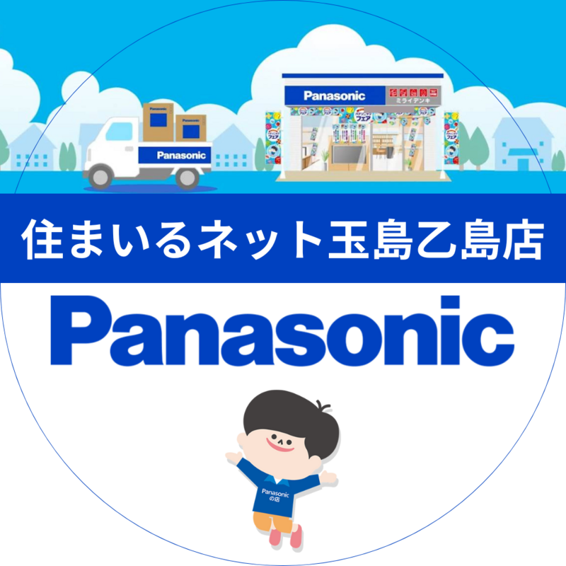 住まいるネット玉島乙島店
