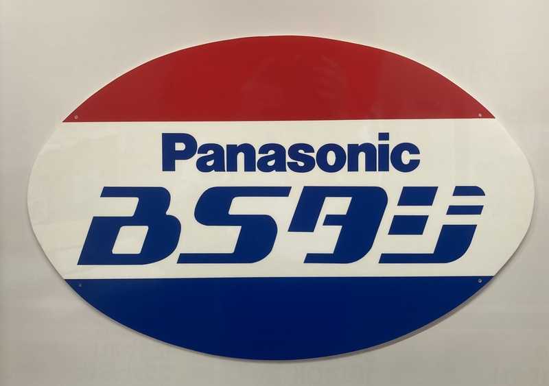 ＢＳタジ