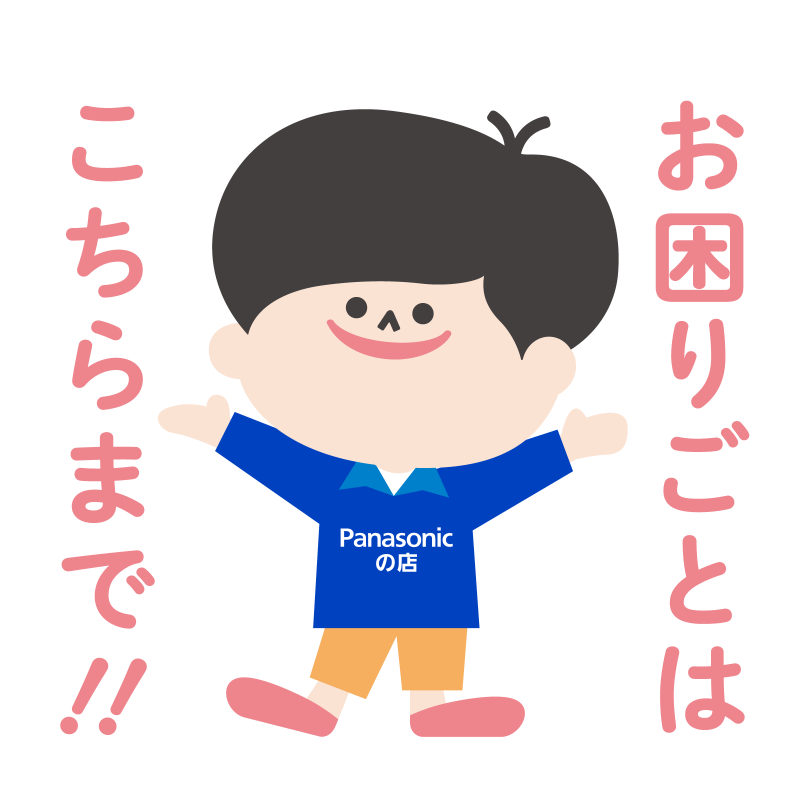 有）千代田電機サービスセンター