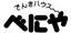 （有）ベニヤ　電気商会