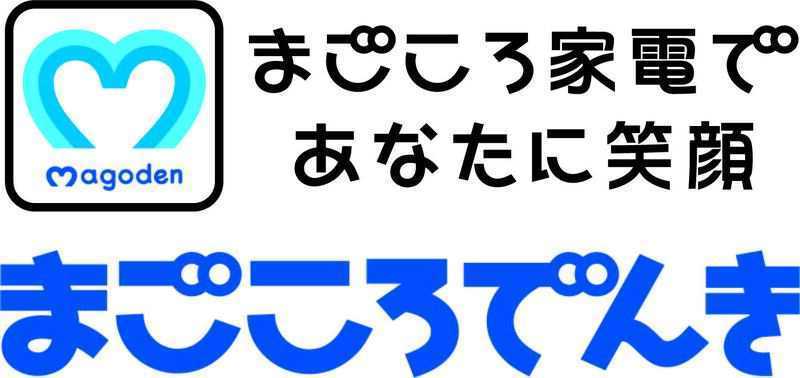 ひらやま電器