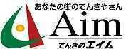 エイム中島