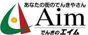 エイムサゴ