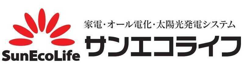 サンエコライフ　富合店