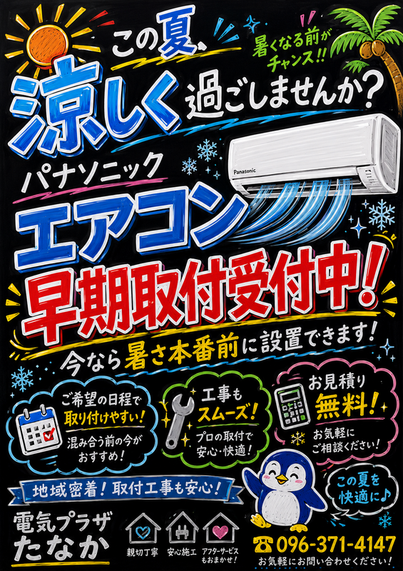 でんき かなやになります。 他の方は購入なさならいで下さい。 電気プラザたなか | 街のでんきやさん パナソニックの店