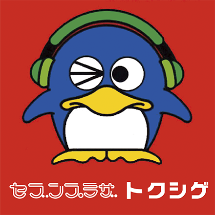 セブンプラザ　トクシゲ