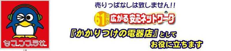 （有）セブンプラザ大崎店