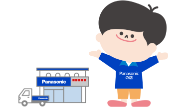 Panasonicの店坊や | パナソニックの店